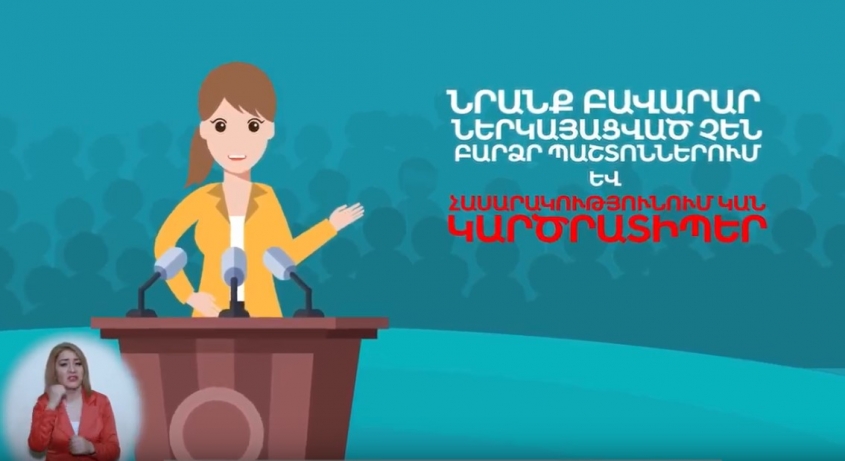 Ի՞նչ խնդիրների են բախվում կանայք Հայաստանում․ Պաշտպանը հրապարակել է իրազեկող տեսանյութ